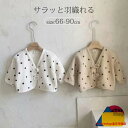 ベビー ベビー服 カーディガン ドット柄カーディガン 新生児 赤ちゃん 羽織 重ね着 キッズ 子供 女の子 男の子 トップス 長袖 サマーカーディガン アウター 薄手 冷房対策 シンプル はおり物 保育園 ナチュラル 66 73 80 90 春 夏 おしゃれ 可愛い 子ども
