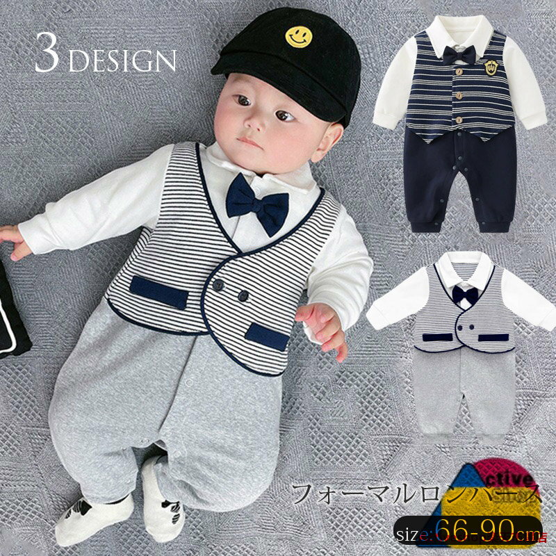セレモニードレス 男の子 ベビーロンパース カバーオール 子供服 お宮参り 赤ちゃん 退院 フォーマル ロンパース ストライプ 新生児 出産祝い ギフト 結婚式 ベビー服 晴れ着 ベビー お食い初め 出産準備 ボディスーツ 60 70 80 90cm