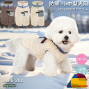 犬 犬服 ドッグウェア ボア ベスト ジャケット 背開き ハーネス 防寒 あったか 犬の服 ウェア ジャンパー コート 裏ボア ペットウェア ペット用品 小型犬...