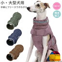 犬 犬服 ジャケット ドッグウェア 防寒 あったか 犬の服 ウェア ハイネック ジャンパー コート 中綿入り 裏ボア ペットウェア ペット用品 小型犬 中型犬 ...