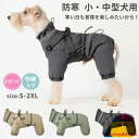 犬 服 ジャンパー 犬の服 ジャケット コート ハーネス一体型 厚手 防寒 ドッグウェア S M L XL XXLサイズ ジャケット ペット用 小型犬 中型犬 ...