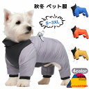 犬服 ジャケット コート 秋冬 小型犬 超小型犬 柔らかい かわいい Dカン付き 暖かい ふわふわ 中綿 お出かけ お散歩 着脱簡単 犬服 犬 猫 暖かい キャ...