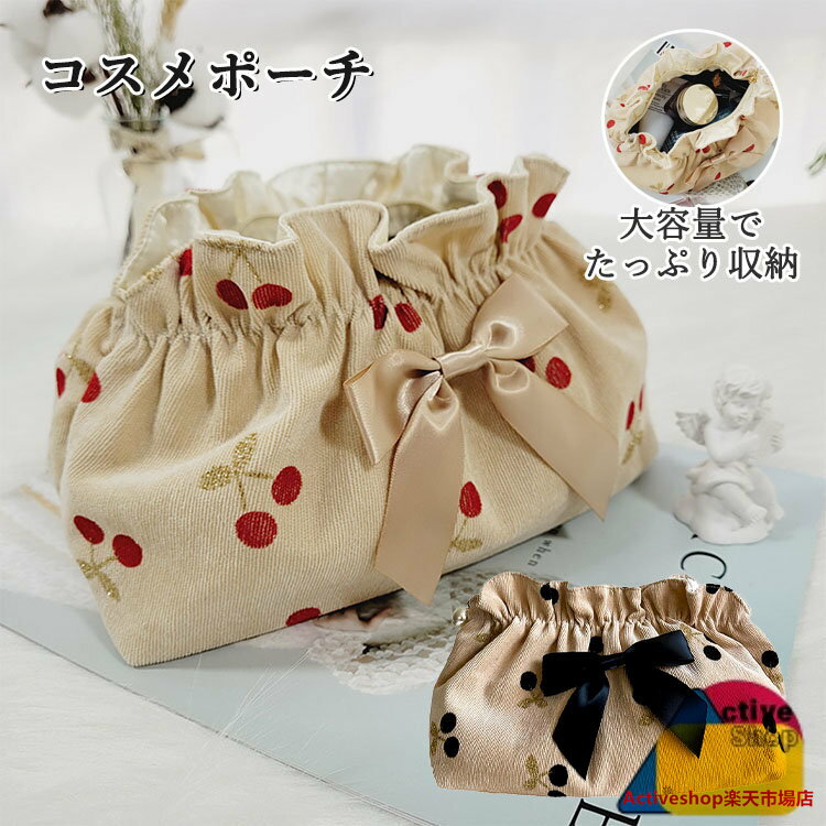 化粧ポーチ コスメポーチ かわいい チェリー リボン レディース 旅行 出張 化粧品収納 コンパクト 小物..