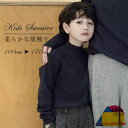 キッズ ニット セーター 子供服 女の子 男の子 柔らかい トップス おしゃれ 無地 プルオーバー 北欧 秋冬 かわいい ベビー キッズ 赤ちゃん 普段着 通園 通学 シンプル カジュアル 上着 入学式 卒業式 お出かけ 男女兼用