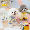 犬服 秋冬 セーター パーカー ふわふわ 柔らかい お出かけ お散歩 暖かい かわいい Dカン付き 小型犬 超小型犬 厚手 おしゃれ 寒さ対策 着脱簡単 アウタ...