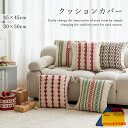 クリスマス クッションカバー 刺繍 おしゃれ シンプル 装飾クッション 家庭用 オフィス 椅子 車内 サラサラ肌触り 45x45cm 30×50cm 柔らかい 枕カバー 贅沢 座布団カバー ソファ背当て 北欧 ソファ 寝室 リビングルーム 業務用 旅館