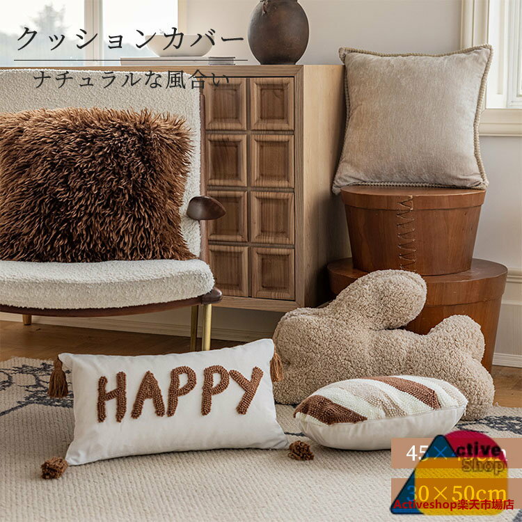 クッションカバー ふわふわ 柔らかい 枕カバー フランス風 北欧 おしゃれ サラサラ肌触り 贅沢 ソファ ..