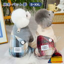 秋冬 犬服 ボア ジャケット コート 小型犬 超小型犬 柔らかい 防寒 重ね着風 厚手 寒さ対策 かわいい チェック柄 Dカン付き お出かけ お散歩 着脱簡単 ...