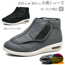 介護シューズ リハビリシューズ ゆったり幅広 4E メンズ レディース 靴 コンフォートシューズ 冬用 暖かい 軽量 介護 糖尿病 年寄りシューズ 甲高 高齢者...