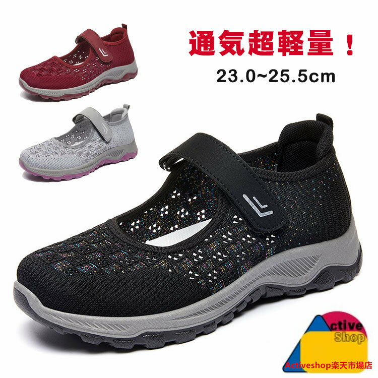 スニーカー 介護シューズ 婦人靴 レディース 作業靴 高齢者シューズ マジックテープ 通気性 柔軟性 軽量 フラットシューズ ナースシューズ 通勤 カジュアル ...