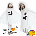 ハロウィン 衣装 幽霊 コスチューム コスプレ 仮装 子供 マント ふんわり かわいい 変装 女の子 キッズ ポンチョ デビル ゴースト 演出服 パーティー 文化祭 学園祭 記念写真 撮影 イベント cosplay キャラクター 余興(3)