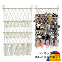 ぬいぐるみ おもちゃ 収納 ハンモック 3段 収納 棚 おしゃれ 整理整頓 吊り下げラック 見せる収納 小物 大容量 壁掛け収納 吊下収納 壁面収納 人形 推し活 おもちゃ 吊り下げ収納 送料無料|詳細画像