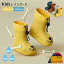レインブーツ キッズ 男の子 女の子 レインシューズ 長靴 かわいい おしゃれ 子供 軽量 雨具 梅雨 防水 雨靴 柔らかい 滑り止め 防滑 プレゼント 通園 ...