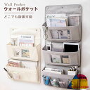 ウォールポケット 吊り下げ 壁掛け収納 ドア掛け 収納バッグ 小物入れ 2段式 3段式 収納ポケット 収納ラック 多機能 大容量 洗面所 台所 玄関 事務室 寮...
