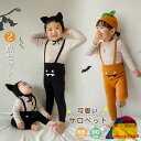 ハロウィン 衣装 子供 かぼちゃ コウモリ コスプレ仮装 ベビー ベビー服 サロペット レギンス リブパンツ ベビー キッズ 赤ちゃん 女の子 男の子 子供服 出産準備 サスペンダー オーバーオール 帽子付き おしゃれ かわいい 春 夏 秋 プレゼント