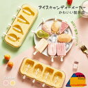 アイスキャンディー シリコン 4穴 製氷皿 家庭用 DIY フルーツ型 アイスクリーム型 アイスクリームモールド パーティ 手作り アイスケース付き おしゃれ ...