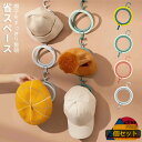 キャップラック 5個セット 帽子収納 調節可能 北欧 インテリア 帽子 野球帽 ドアクローゼット ハンガーキャップ ホルダーラック ホーム 持ち運び便利 壁掛け...