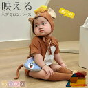 ハロウィン ベビー服 ロンパース コスチューム 男の子 女の子 ベビー ネズミロンパース カバーオール ボディースーツ 股下スナップボタン 帽子付き 夏 キッズ 半袖 コスプレ かわいい 赤ちゃん 可愛くインスタ映え 66 73 80 90 出産祝い プレゼント