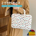 ノートPCケース パソコンケース 11/13-14/15インチ 出張 通勤 通学 可愛い タブレットケース インナーケース iPad ハンドル付き/なし PCバッグ 小学生 中学生 高校生 大学生 社会人 軽量 耐衝撃 おしゃれ ハンドバッグ Air
