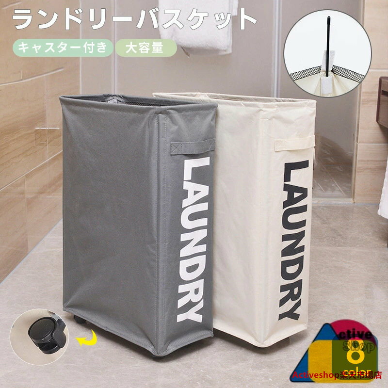 ランドリーバスケット ランドリーワゴン ランドリーボックス 42L 大容量 キャスター付き 洗濯かご 洗濯カゴ 収納 脱衣かご 折りたたみ ランドリー収納 洗濯...