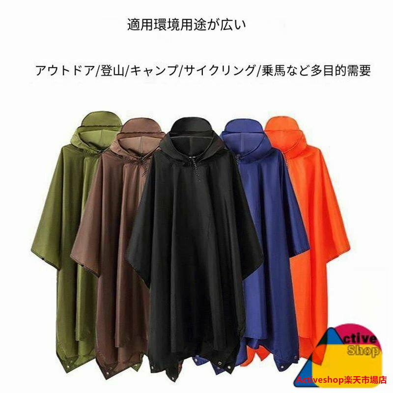 レインコート 自転車 リュック レインポンチョ レディース 通勤 通学 メンズ ポンチョ おしゃれ バイク..
