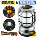 ソーラーランタン led 1000ルーメン USB/ソーラー充電 超高輝度 LEDランタン キャンプ用品 20時間連続使用 防災グッズ 停電 懐中電灯 無段階調...