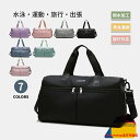 ボストンバッグ 旅行 ボストンバッグ ナイロンボストンバッグ トラベルバッグ 20L 大容量 ボストンバッグ 修学旅行 ボストンバッグ 出張 ボストンバッグ 2泊 ボストンバッグ メンズ ボストンバッグ ゴルフ