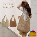 \1点7% 2点12%OFFク一ポン利用可能 8.4迄/かごバッグ バッグ トートバック a4 おしゃれ カゴバッグ ビーチバック 可愛い カバン 夏 ストローバッグ柔らかい 手提げ 編みバッグ カバン かばん 通勤 肩掛け 無地 可愛い リゾート ベージュ ブラウン 選べる2タイプ