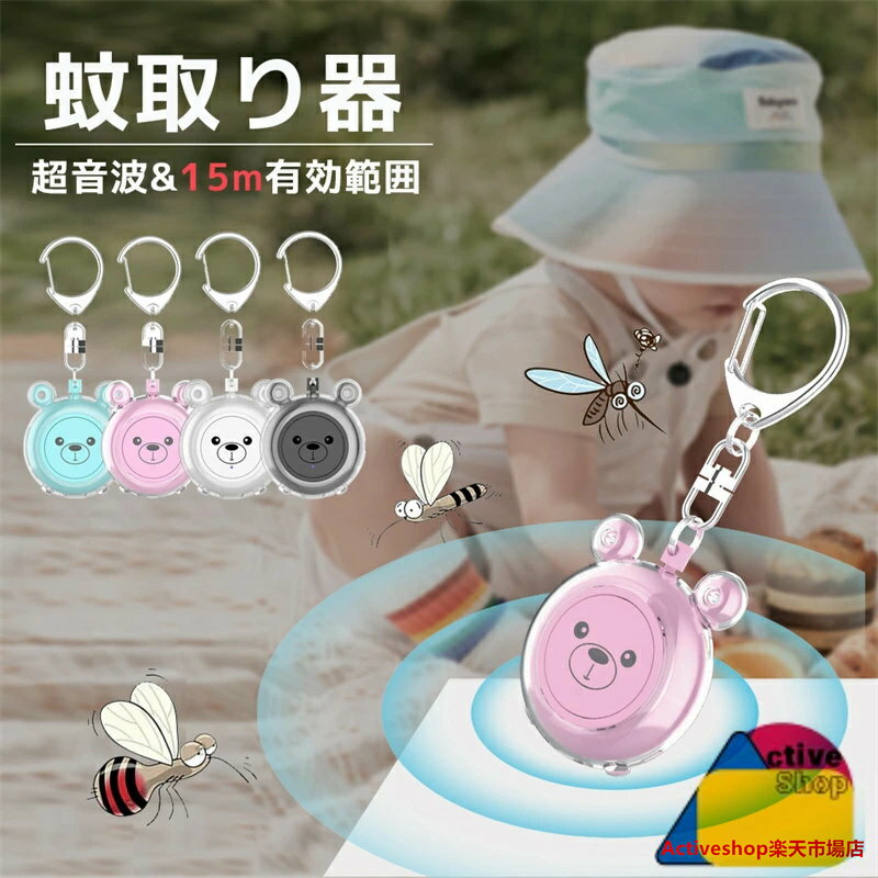 超音波 虫除け 吊り下げ 虫よけ 蚊取り器 害虫駆除器 超音波 360°20Hz-100Hz 24時使用15m有効範囲 玄関 虫除け ベランダ 強力 USB充電式 2灯のLEDライト 屋外 蚊よけ対策 無臭無毒無放射 旅行/キャンプ/釣り/スポーツ/公園/農場 妊婦