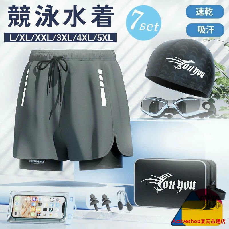 水着 メンズ 7点セット 男性用水着 キャップ付き スポーツ スイムパンツ フィットネス ボックス型 大きいサイズ ショートパンツ ジム 競泳水着 シンプル 水泳パンツ 日焼け防止