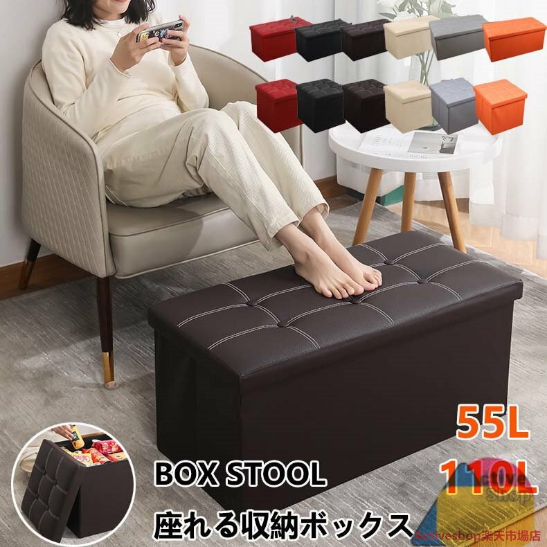 座れる 収納ボックス 収納スツール 幅76cm ワイドサイズ オットマン ベンチ収納 レザー調 足置き ベンチチェア 椅子 二人掛け ストレージボックス おしゃ...