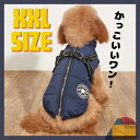 ふわふわ ダウンベスト風ジャケット 犬洋服 冬 裏ボア 犬服 ジャケット パーカー 袖なし ドッグウェア 防寒 防水 リードリングあり 綿服アウター お出かけ 散歩 小型犬 中型犬