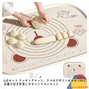 6点セット クッキングマット 道具セット 製菓マット シリコンマット 折りたたみ パン作り こね台 こね板 かわいい 生地作り ピザ 麺 コンパクト パンマット...