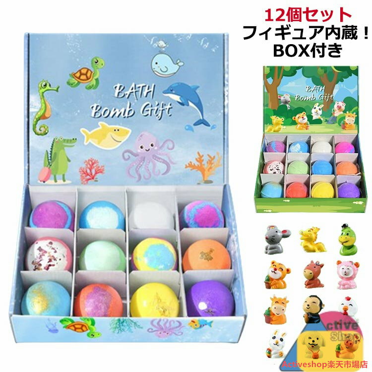 バスボム バスボール こども ギフトセット キャラクター おもちゃ 人気 子供 入浴剤 おもちゃ入り 誕生日 子供 おもちゃ お風呂 誕生日 炭酸 バスボール プレゼント カラフル 詰め合わせ 香り爆弾 プレゼント