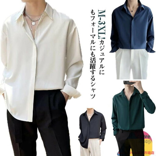 ワイシャツ 黒 長袖 メンズ ノーアイロン 黒シャツ スリム Yシャツ ドレスシャツ カッターシャツ ボタンダウン 長袖シャツ おしゃれ 紳士服 抗菌 ストレッチ 形態安定加工 ビジネスシャツ 大きいサイズ 結婚式 舞台 演奏会 カッターシャツ 標準体 おしゃれ 送料無料 ワイシャツ 黒 長袖 メンズ ノーアイロン 黒シャツ スリム Yシャツ ドレスシャツ カッターシャツ ボタンダウン 長袖シャツ おしゃれ 紳士服 抗菌 ストレッチ 形態安定加工 ビジネスシャツ 大きいサイズ 結婚式 舞台 演奏会 カッターシャツ 標準体 おしゃれ 送料無料