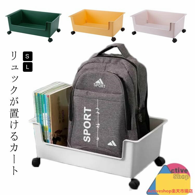 収納 カート キャスター 収納ラック デスク下 カート 付き デスク ボックス ワゴン 荷物入れ 荷物かご ..