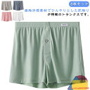 トランクス メンズ 接触冷感 3枚セット 下着 夏用 前開き トランクス 吸水速乾 男性用 パンツ ボタン付き 通気 ストレッチ メンズトランクス 紳士 男性 冷感下着 快適 ゆったり インナー メンズ下着 父の日 プレゼント 送料無料