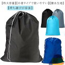 洗濯物入れ 洗濯袋 ダッフルバック 洗える ランドリーバッグ 90×60cm 大 ふとん収納袋 プルーフ巾着 防水 汚れ物入れ 繰り返し使用 撥水 オックスフォ...