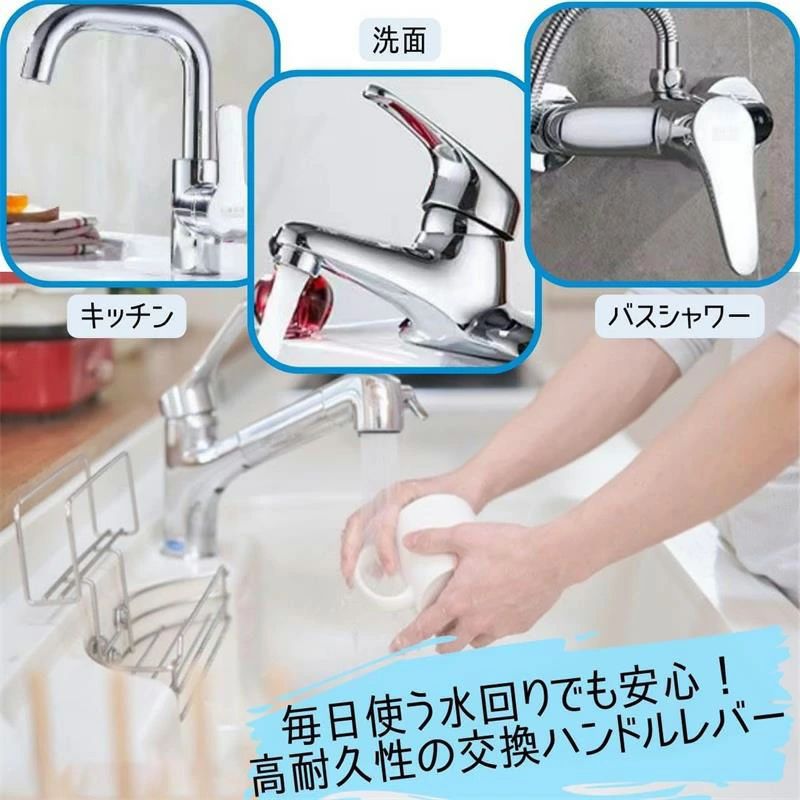 蛇口 レバーハンドル 水道 ハンドル 水栓蛇口 レバー シングルレバー 水栓ハンドル...