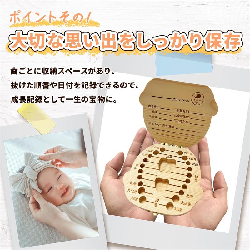 乳歯ケース 木製 日本語 男の子 女の子用 ベビー歯ボックス 記念用保存箱 子ども ...