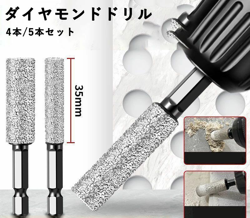 ダイヤモンドドリル 5本 六角軸 ダイヤモンドバー 研磨ビット 研削ヘッド 陶器 大理石 タイル 切削