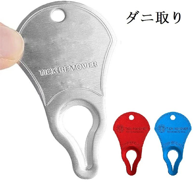 ダニ取り ティックキー 害虫駆除 ペット用品 ダニ対策 ダニとり ダニ退治 ダニ駆除 アウトドア キャンプ 犬用品 猫用品 ペットグッズ 害虫除去 犬用雑貨