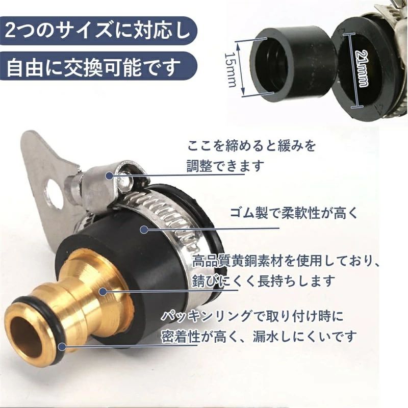 蛇口 コネクタ ホース 接続 15-22mm ネジ 金具 庭 農業 ジョイント コネクター 水...