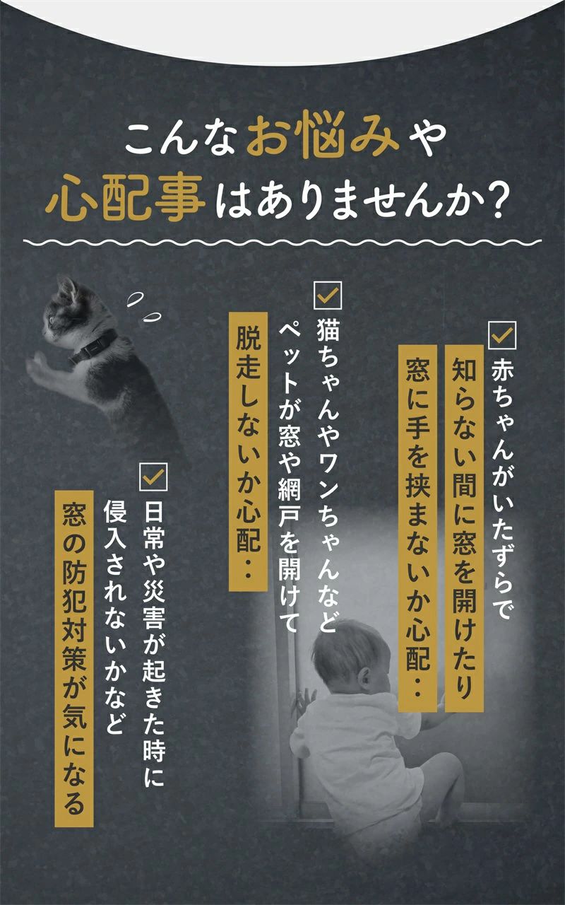 窓ストッパー 転落防止 窓 引き戸 ロック 賃貸 子ども ペット 安全 剥がせる ストッパー 窓ロック チャイルドロック 転落防止 落下防止 両面テープ ベランダ 転落 落下 対策 防止 防犯 扉 網戸 子供 赤ちゃん 安全 いたずら防止 指はさみ防止 2
