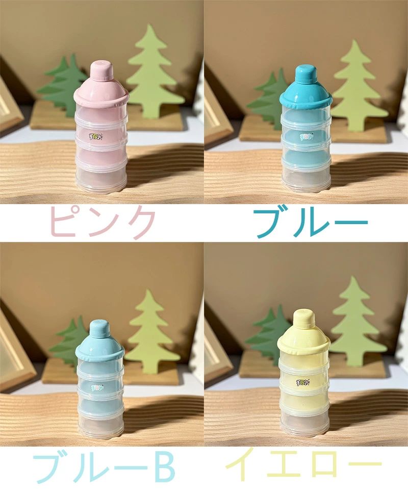 ベビー ミルクケース 4層ミルクストック 粉ミルク容器 小分け持ち運び 離乳食 保存...