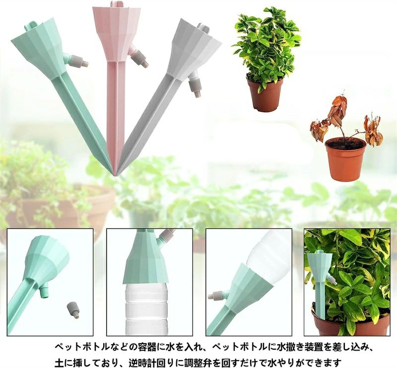 9個セット 自動給水キャップ 自動給水器 自動水やり器 植物自動じょうろ 散水 水や...