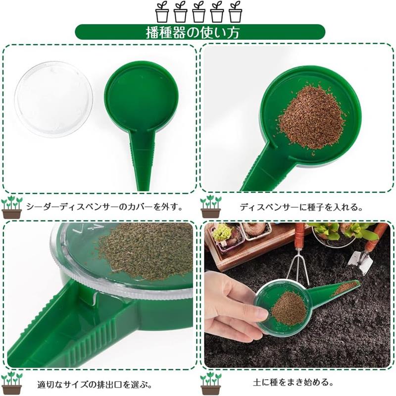 播種機 ミニ種まき機 6点セット 種まき器 手動播種機 庭園栽培用 移植用具 種まき...