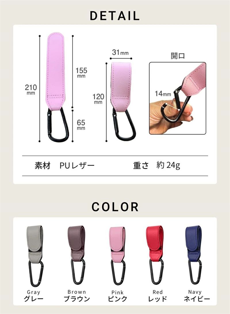 ベビーカーフック 2本入り 荷物フック カラビナ 帽子かけ 荷物かけ