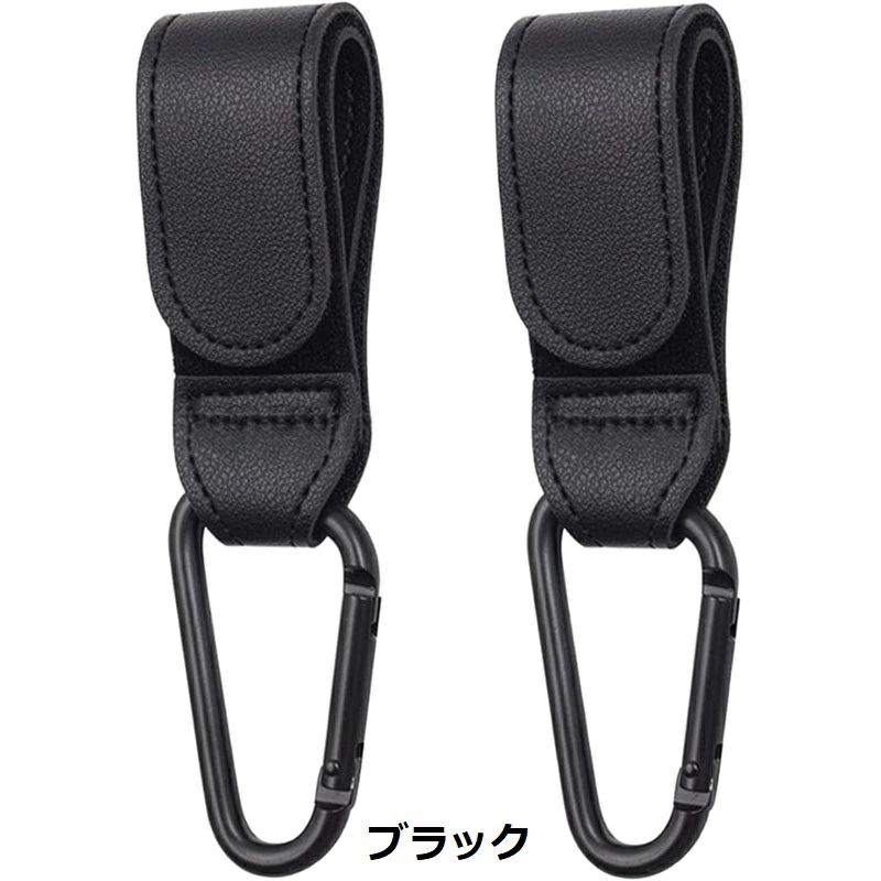 ベビーカーフック 2本入り 荷物フック カラビナ 帽子かけ 荷物かけ