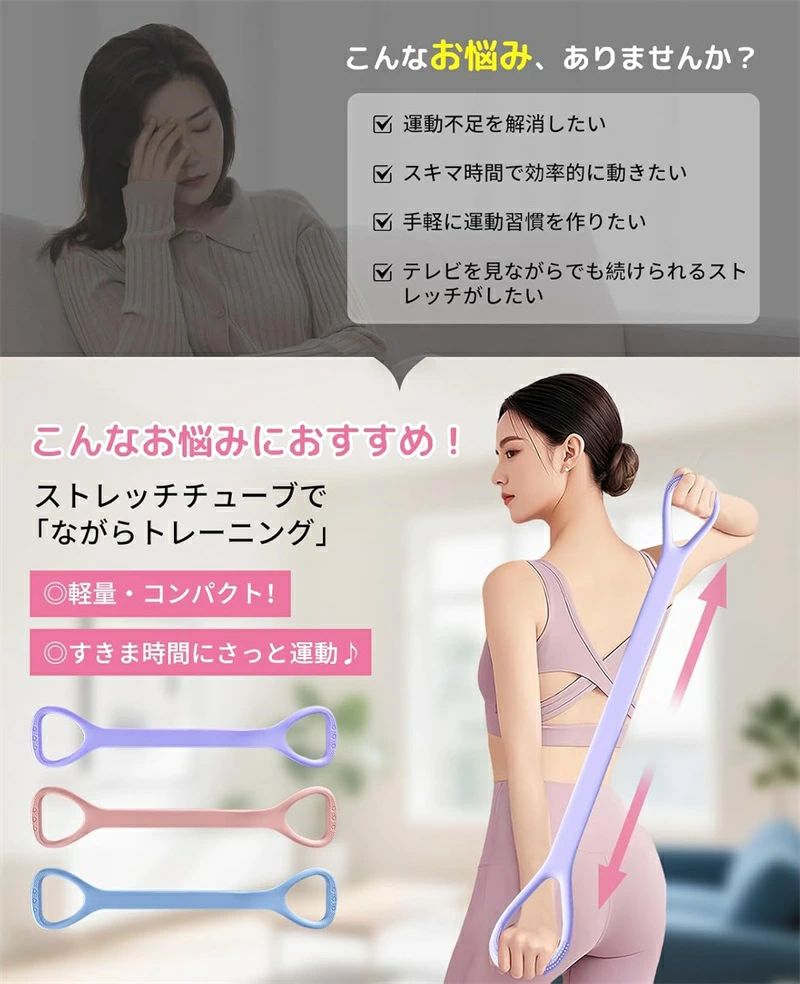 ストレッチチューブ ストレッチバンド 肩 エクササイズバンド 肩甲骨 背筋 最適 超高弾性 滑り止め チューブ フィットネス 筋トレ ながらストレッ 姿勢矯正 筋力増強 猫背矯正